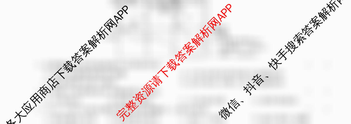 2026年普通高等学校招生统一考试最新模拟卷(七)7试卷及答案汇总（含地理(AG6) 政治(SD6) 生物(XS6J)等）地理试题