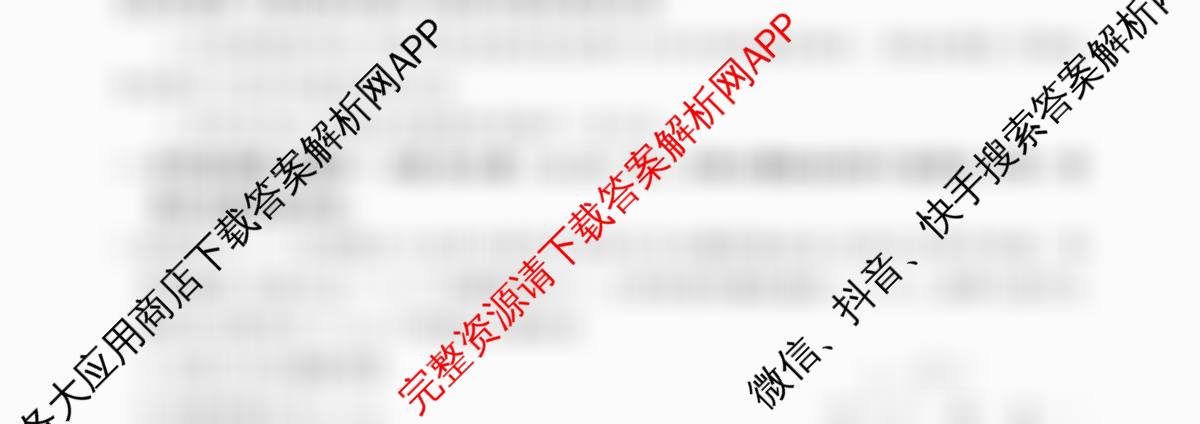 衡水金卷先享题调研卷2026年普通高等学校招生全国统一考试模拟试题(四)4各科答案及试卷(已更新地理(MH) 化学(L) 政治(HJ)等91份)物理试题