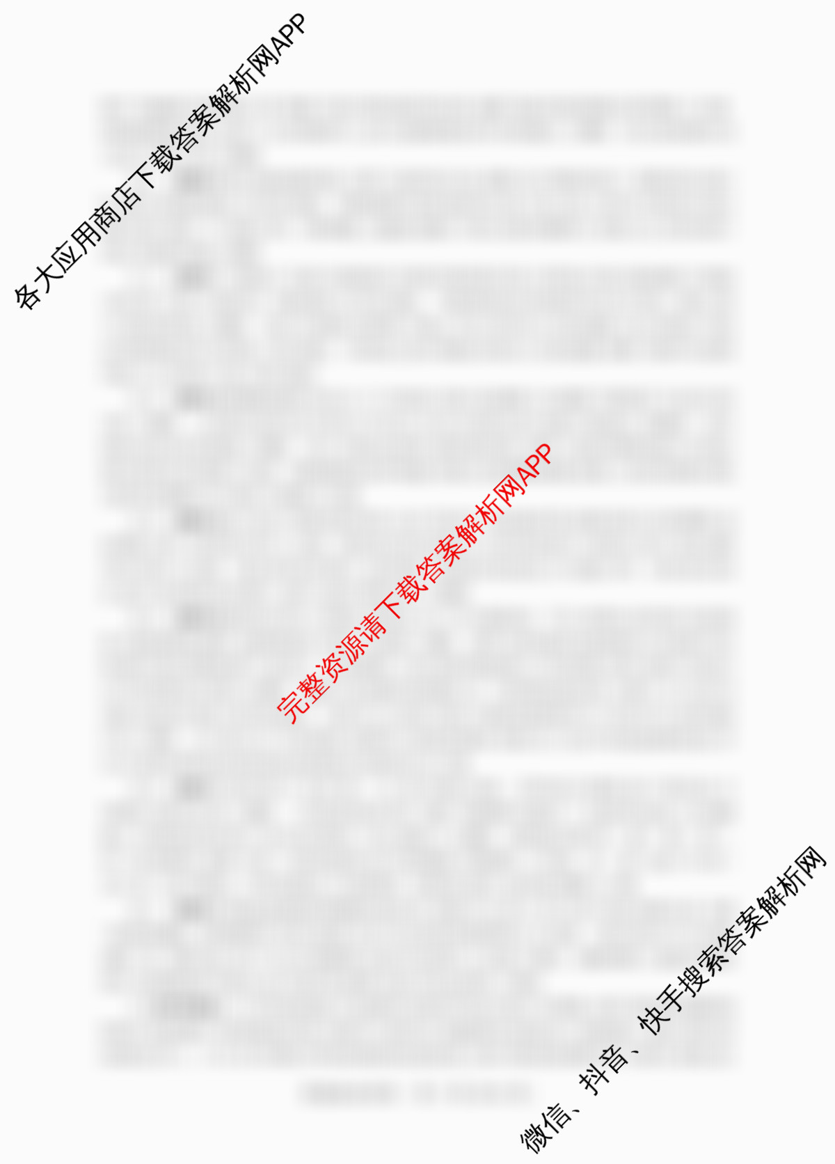 百师联盟2026届高三命题趋势预测(四)（含历史(百G)、政治(百E)、日语等22份）政治答案