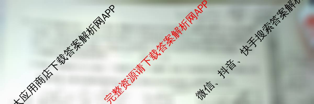 2026年普通高等学校招生全国统一考试猜题信息卷(一)1各科答案及试卷（含物理(B1)、地理(B3)、生物(B4)等）物理试题