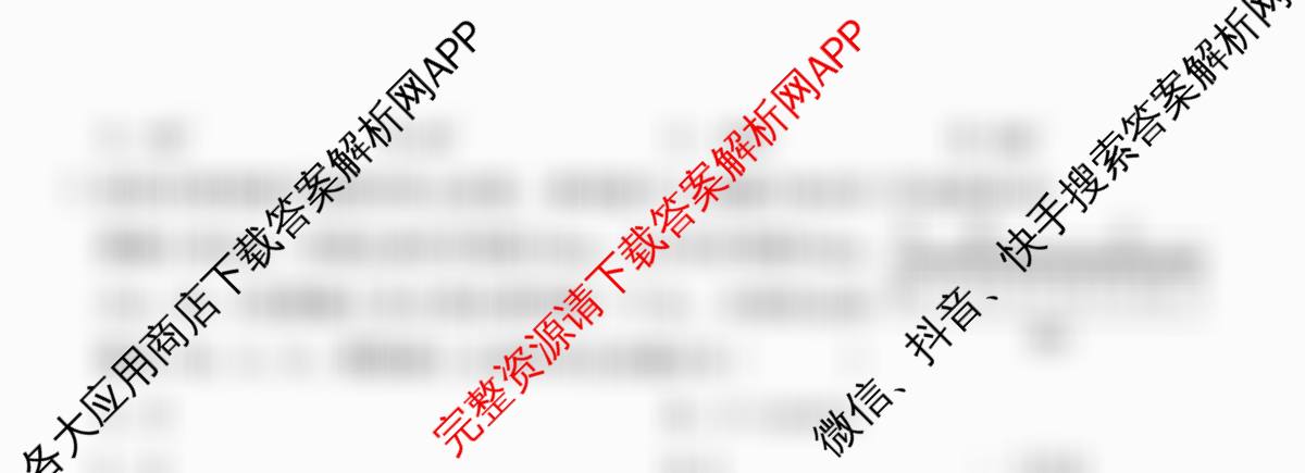 河北2026年初中毕业班(九年级)练(二)2试卷及答案汇总（含物理 数学 语文等）数学试题