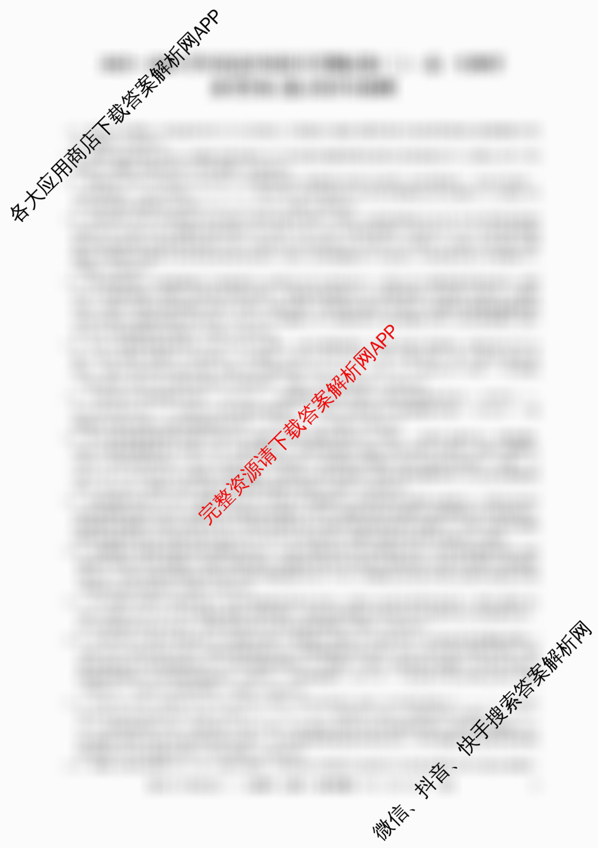 2025-2026学年度高一高中同步月考测试卷(下学期)(三)各科答案及试卷（含数学(必修第二册 RJ) 语文(必修下册) 物理(必修第二册)等9份）生物答案