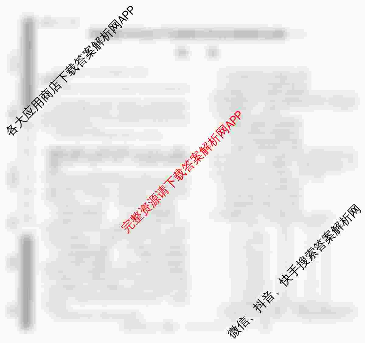 2025届普通高等学校招生全国统一考试仿真模拟金卷(一)1试卷及答案汇总: 含数学(XKB-G1-2H-EX)、物理(XKB-G1-EX)、化学(XKB-G6-EX)试卷解析历史试题