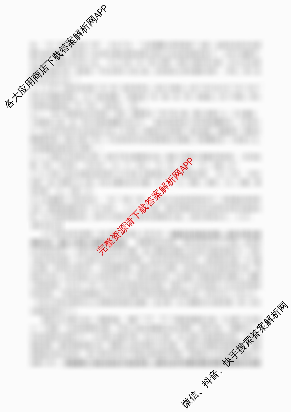 江苏省2025/2026学年度第一学期七校联盟第二次学情检测高三(2025.10)（含化学、政治(B卷)、数学等11份）语文答案
