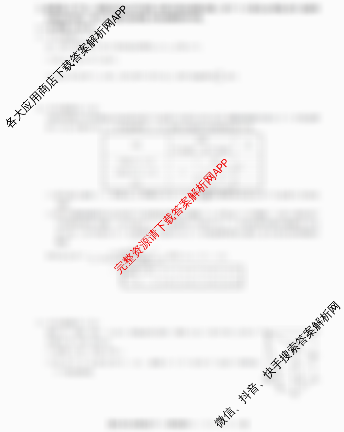 [九师联盟]·2023~2024学年高三核心模拟卷(下)(一)1理数试题
