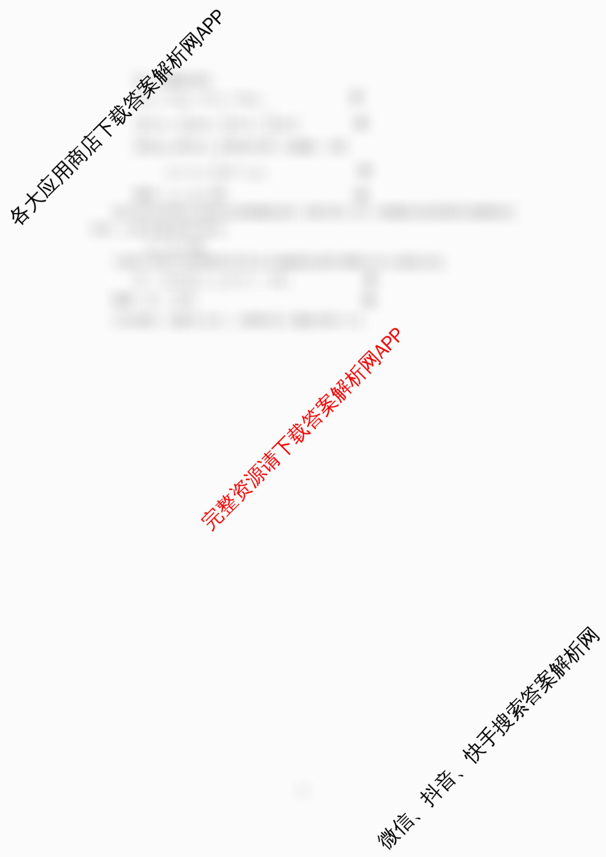 2025年云南省新高考自主命题冲刺金卷(5.15)试卷及答案汇总: 含数学 化学 地理试卷解析物理答案