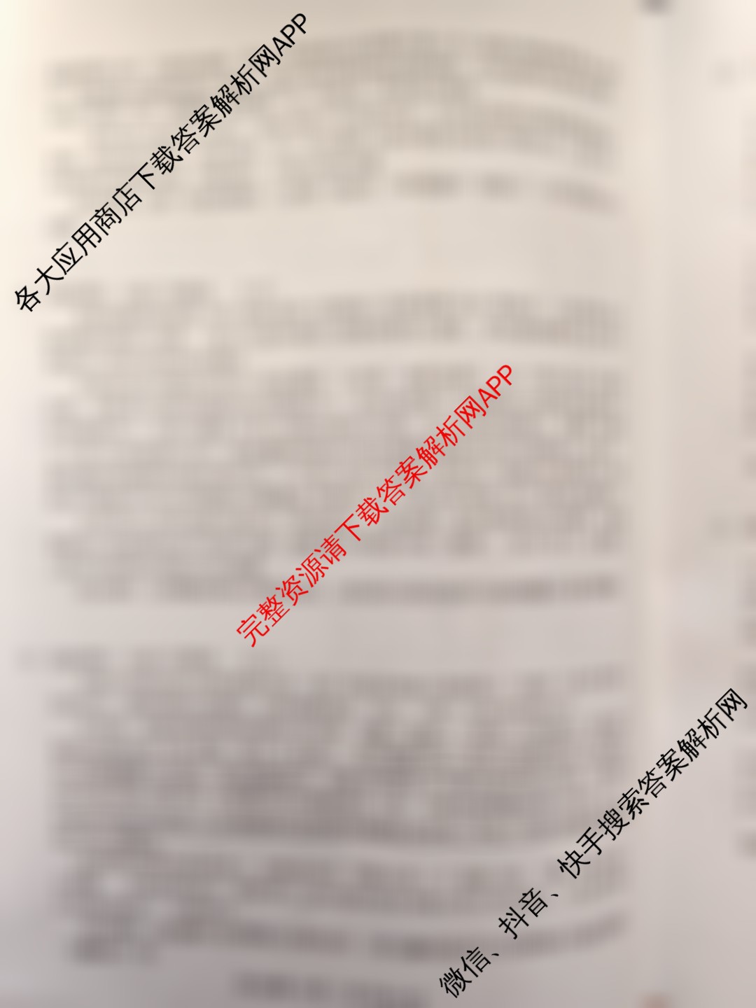 安徽师大附中2025-2026学年高二年级上学期期中素质检测各科答案及试卷（含历史(A)、数学(A卷)、物理(B卷)等12份）政治试题
