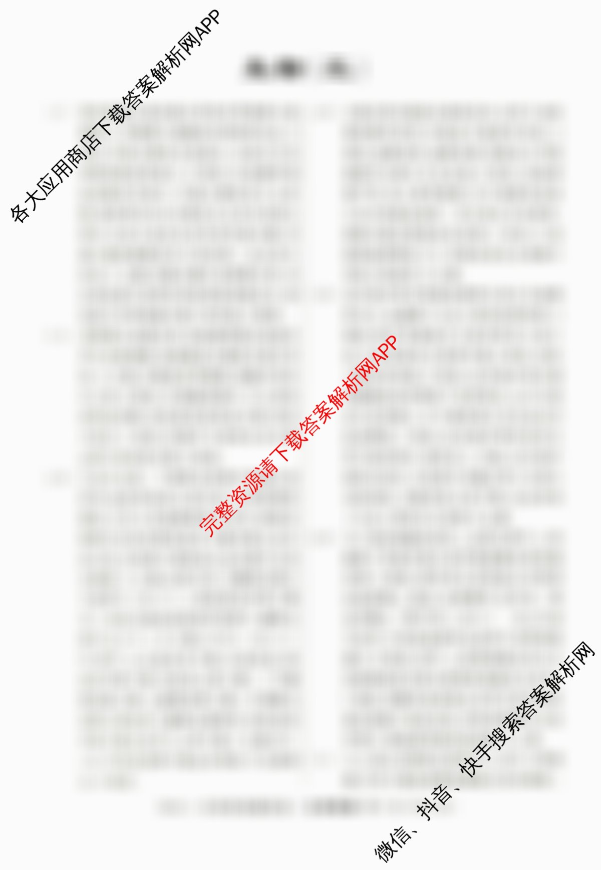 2026届高三总复习名师原创模拟(三)3试卷及答案汇总(已更新生物(HN6) 物理(XS6J) 地理(新S6J)等39份)生物答案