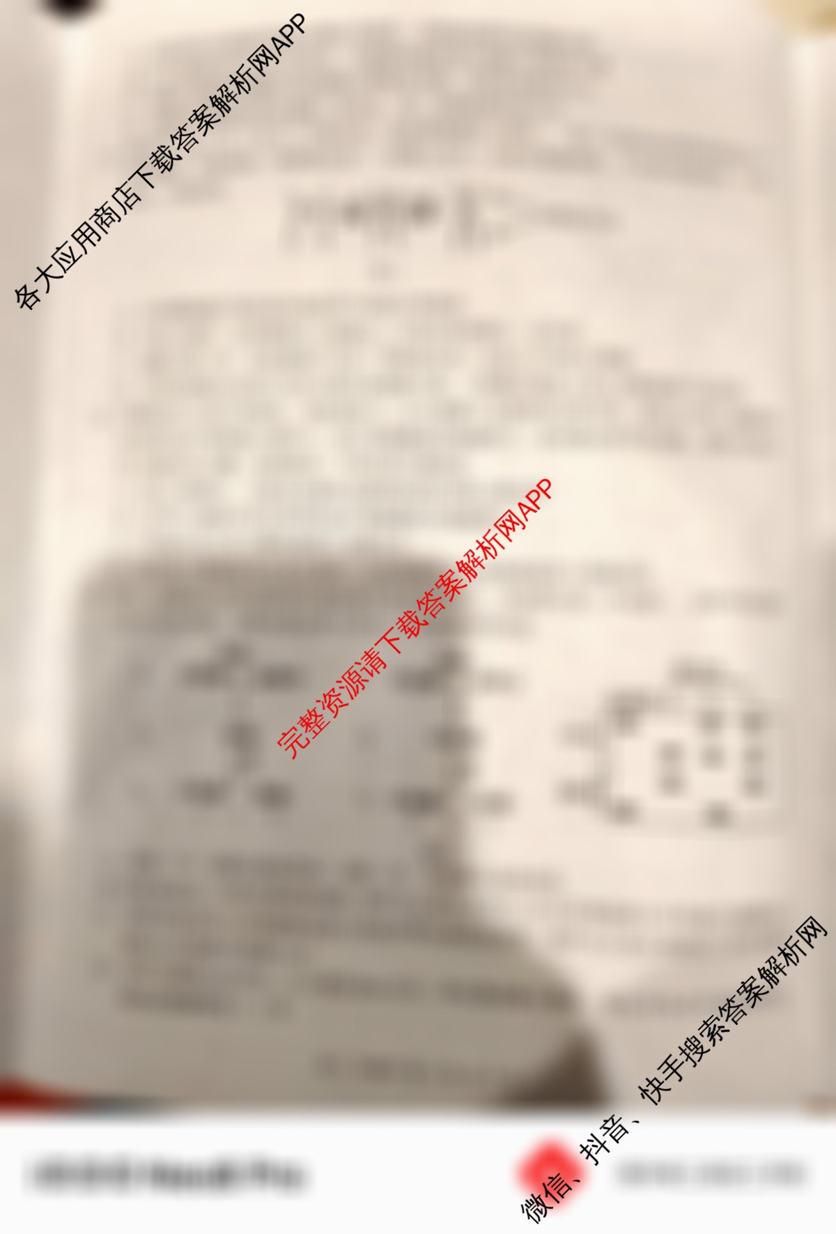 [桂林一模]广西桂林市普通高中2026届毕业年级第一次适应性模拟考试(2026.4)试卷及答案汇总（含化学 历史 数学等9份）生物试题
