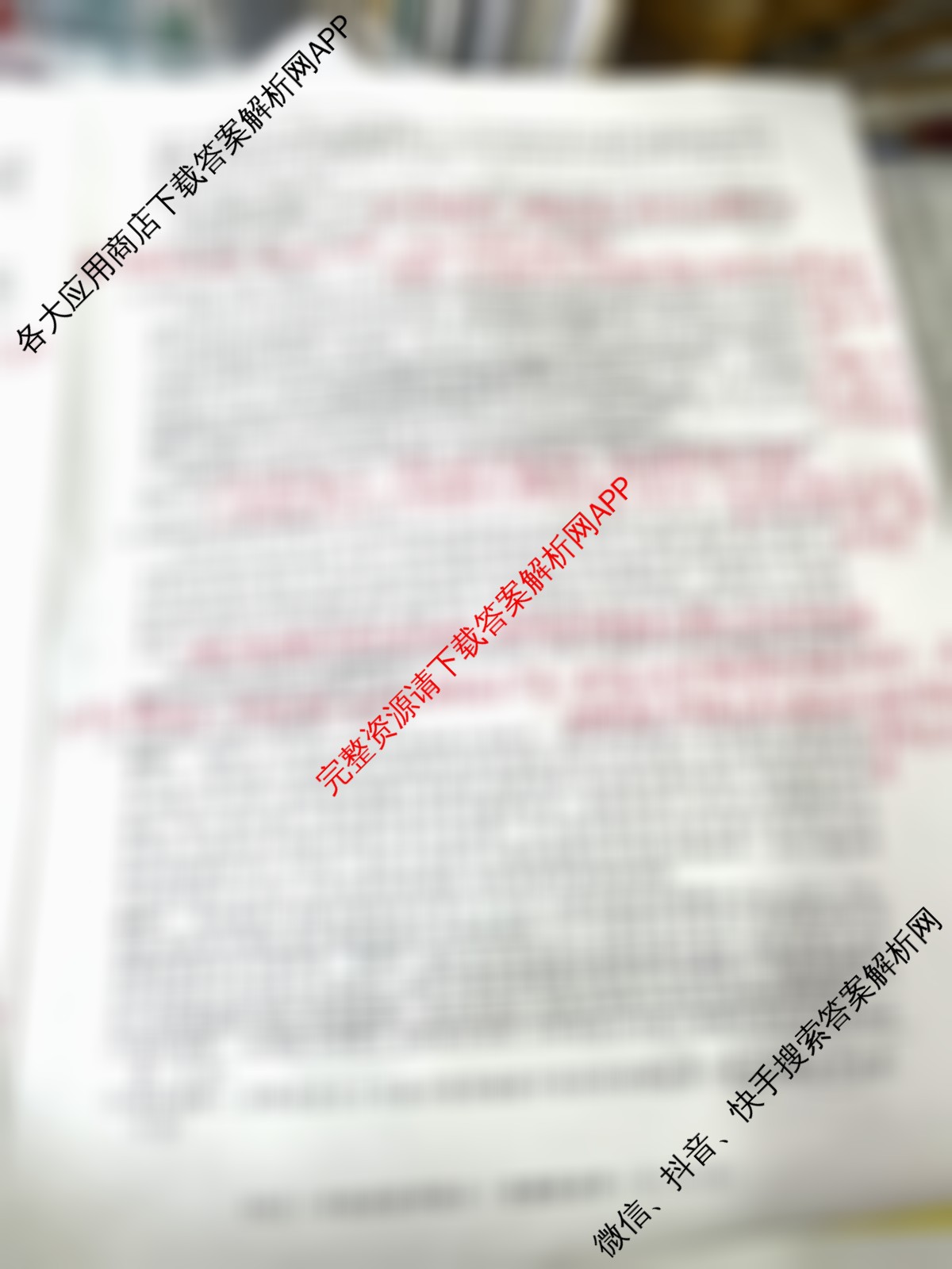 2026届冲刺调研押题实战演练(五)5各科答案及试卷(已更新地理(AG6)、生物(HB6)、化学(XS6J)等35份)政治试题