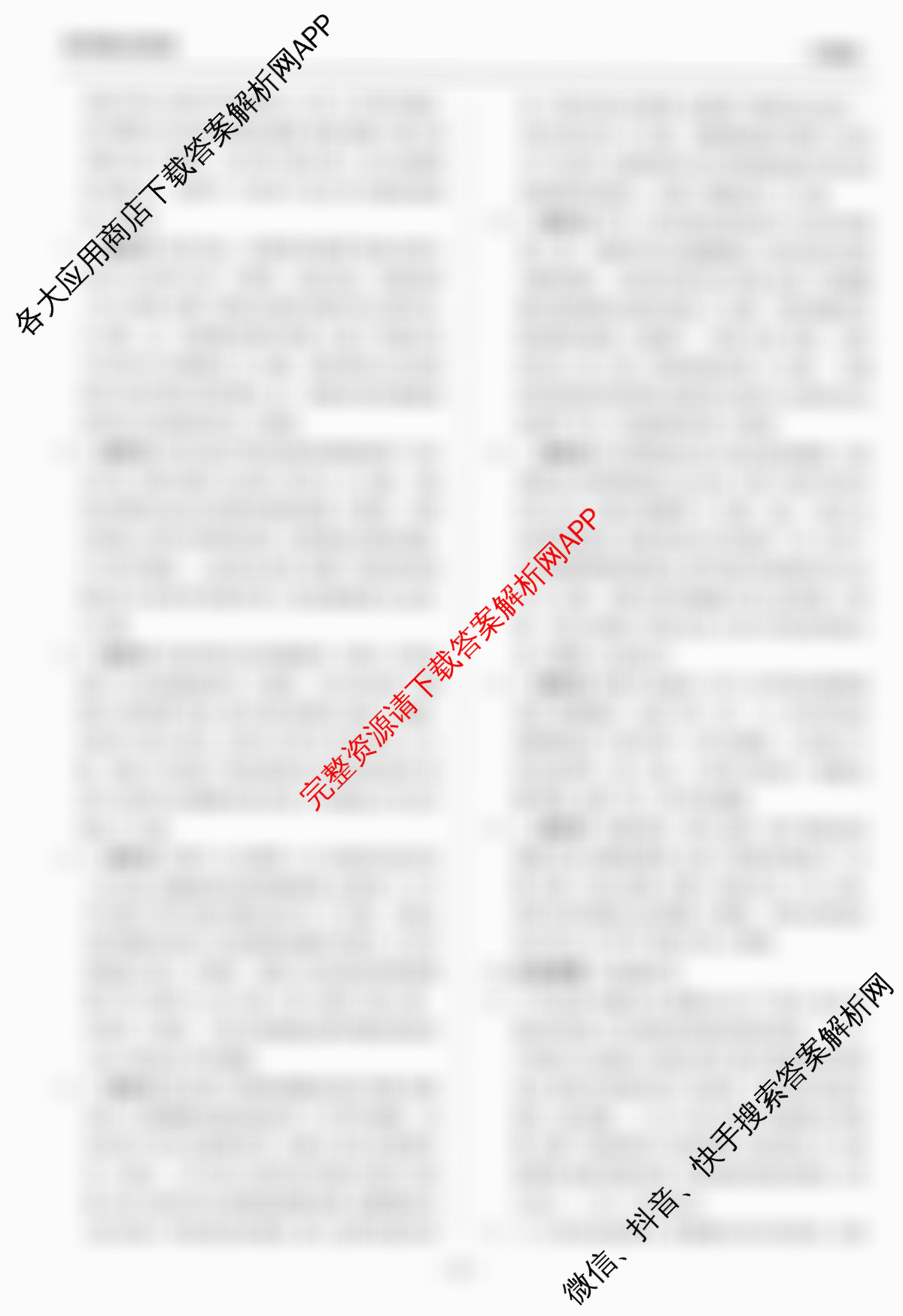 天舟高考衡中同卷2026年普通高等学校招生全国统一考试模拟信息卷(一)1各科答案及试卷（含化学(JY)、英语(通用版)、语文(通用版)等35份）政治答案