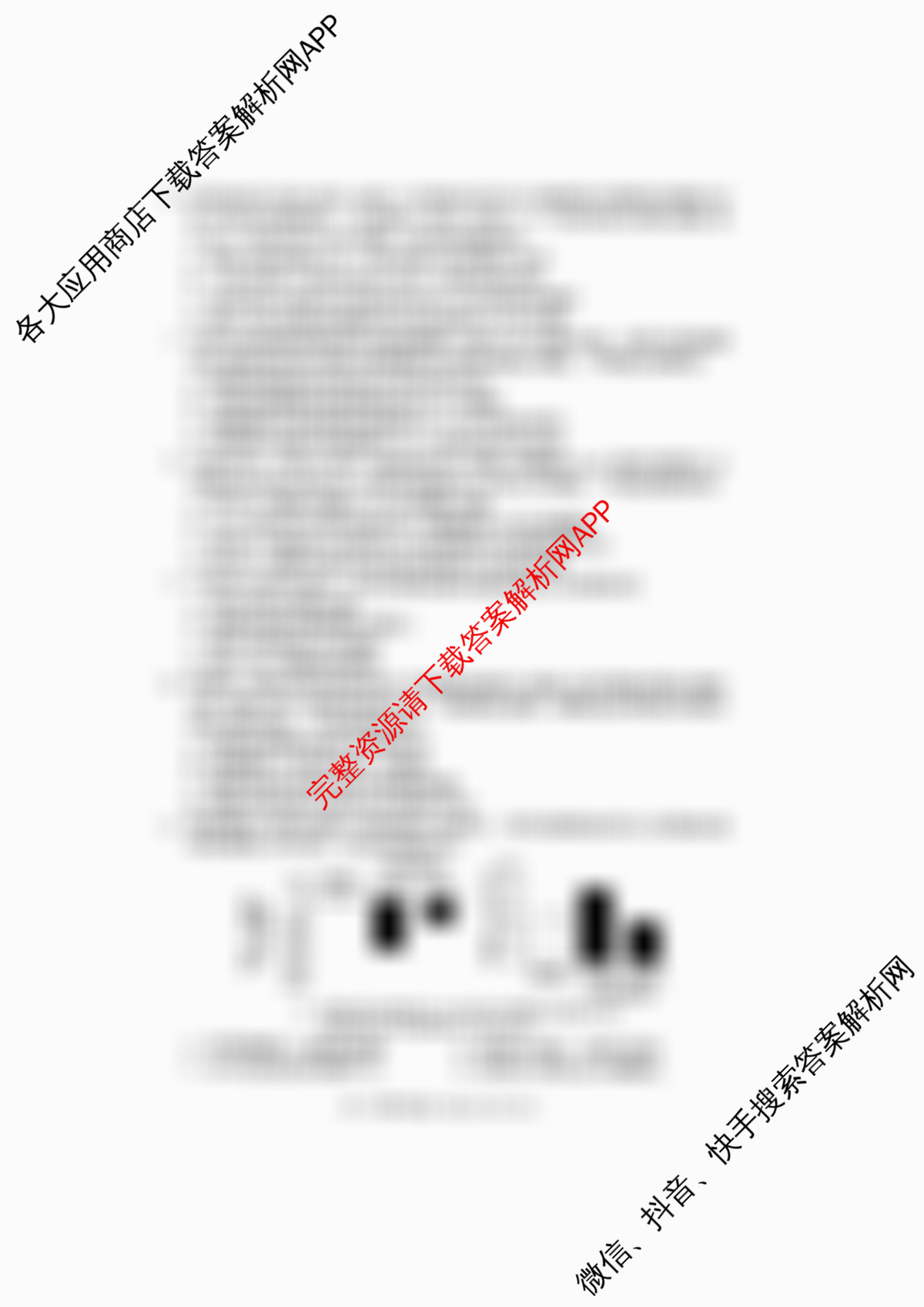 北京市朝阳区2025~2026学年度第一学期期中质量检测高三(2025.11)（含化学 历史 生物等9份）生物试题