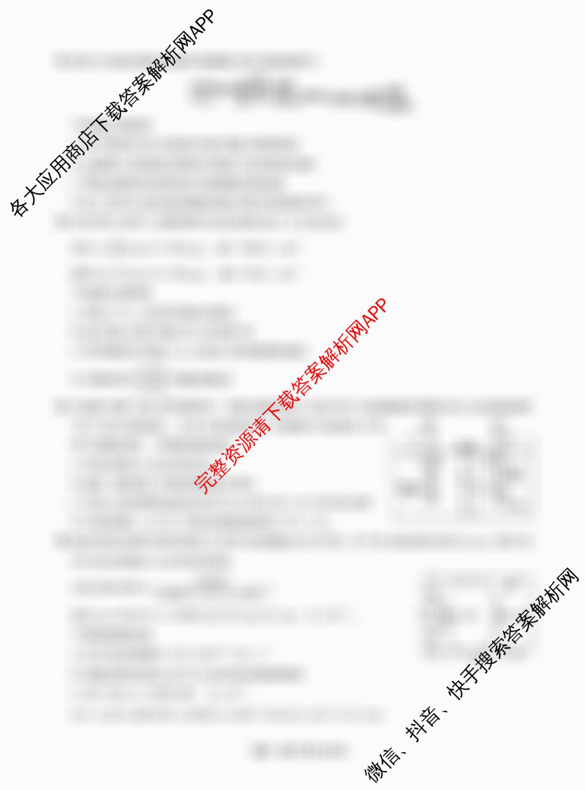 东北三省精准教学2025年12月高三联考强化卷（含政治、生物、物理等9份）化学试题