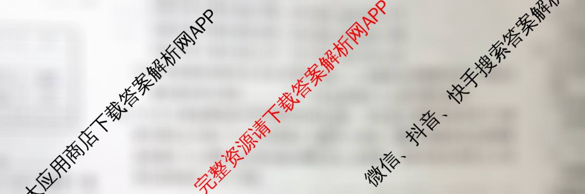 炎德英才大联考雅礼中学2026届高三月考试卷(四)试卷及答案汇总（9科全）生物试题