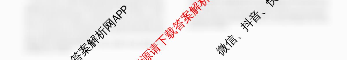 衡水金卷先享题2026年学科素养评价练(五)5各科答案及试卷（含化学(JS)【江苏专版】 历史(CY)【重庆专版】 物理(HN)【湖南专版】等90份）政治试题
