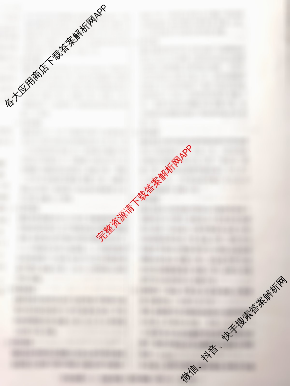 2025届全国冲刺新高考2025届高考仿真模拟卷(T8)(八)8试卷及答案汇总（26科全）历史答案