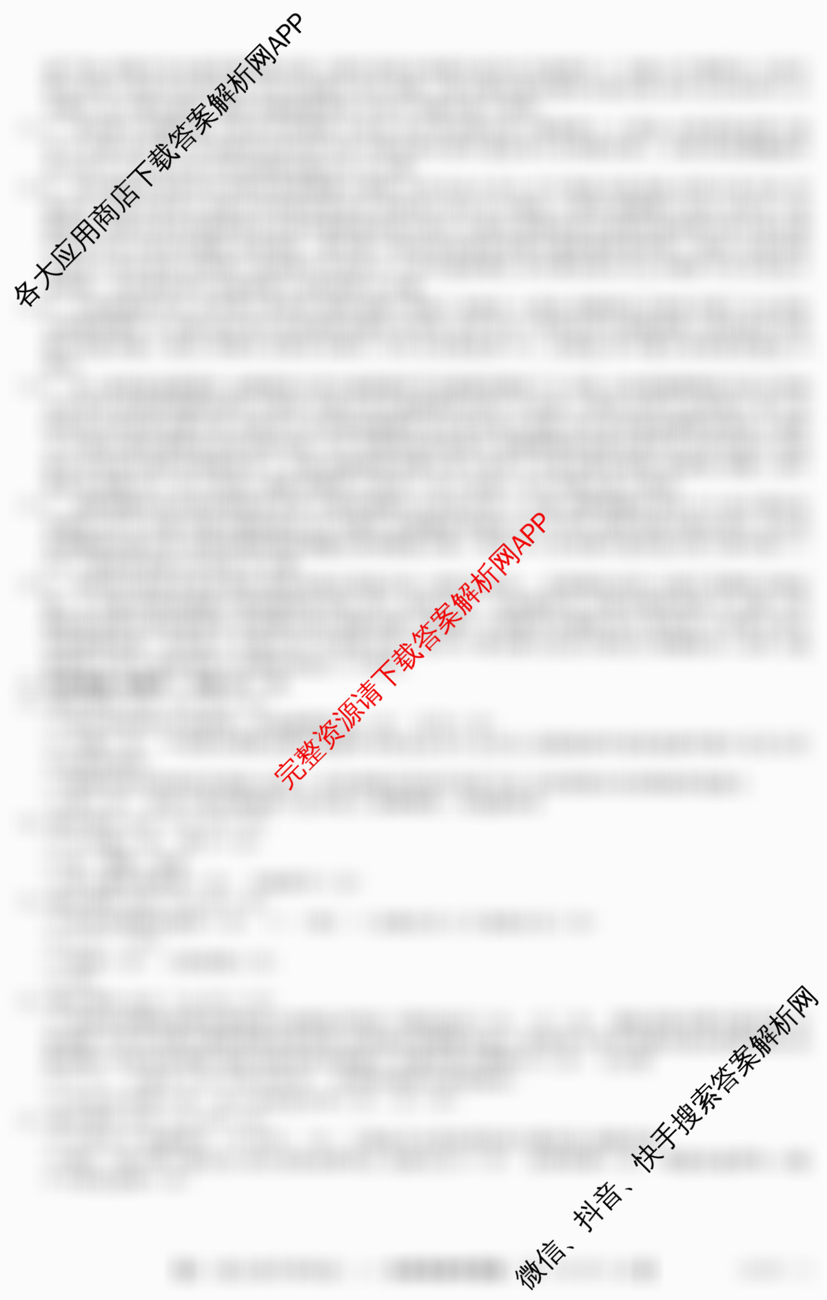 甘肃省临洮二中2026届能力提升训练卷(二)(6251C-2)各科答案及试卷（9科全）生物答案