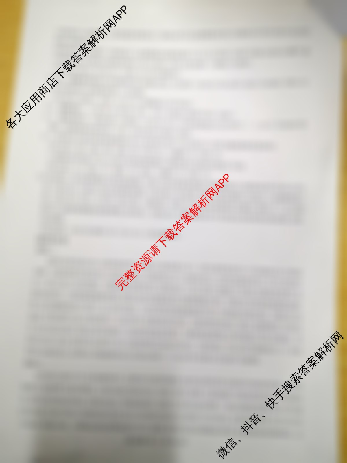 百师联盟2026届高三仿真模拟考试(四)试卷及答案汇总（含数学(百B) 生物(百X) 生物(百E)等）语文答案