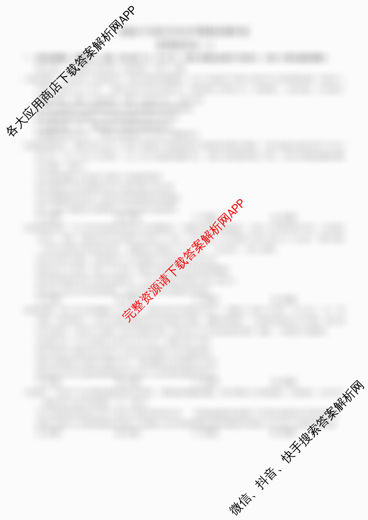 重庆康德2026届重庆市普通高等学校招生全国统一考试 高考模拟调研卷(二)试卷及答案汇总（含数学、化学、英语等10份）政治试题