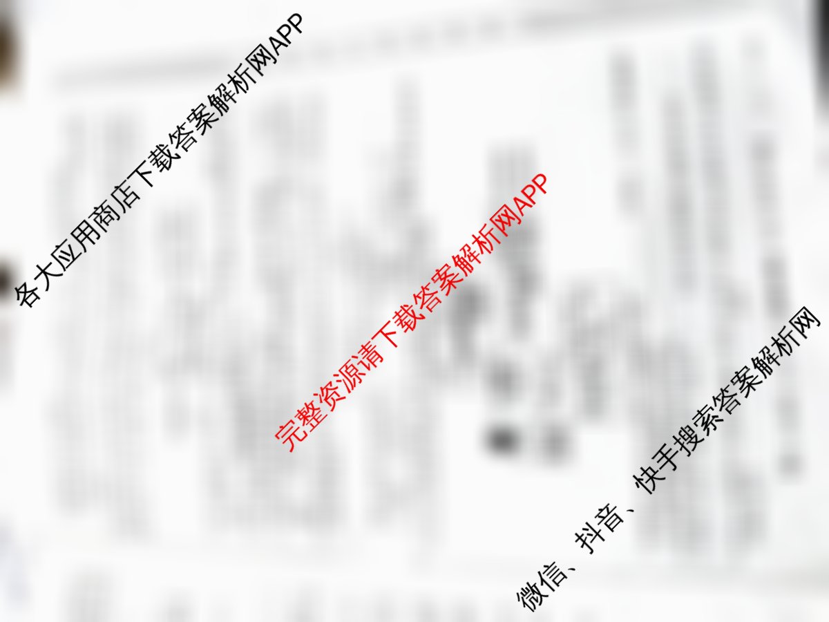 江西省2024~2025学年度下学期高二年级第二次月考(25-T-646B)各科答案及试卷（含政治、英语、生物等）生物试题