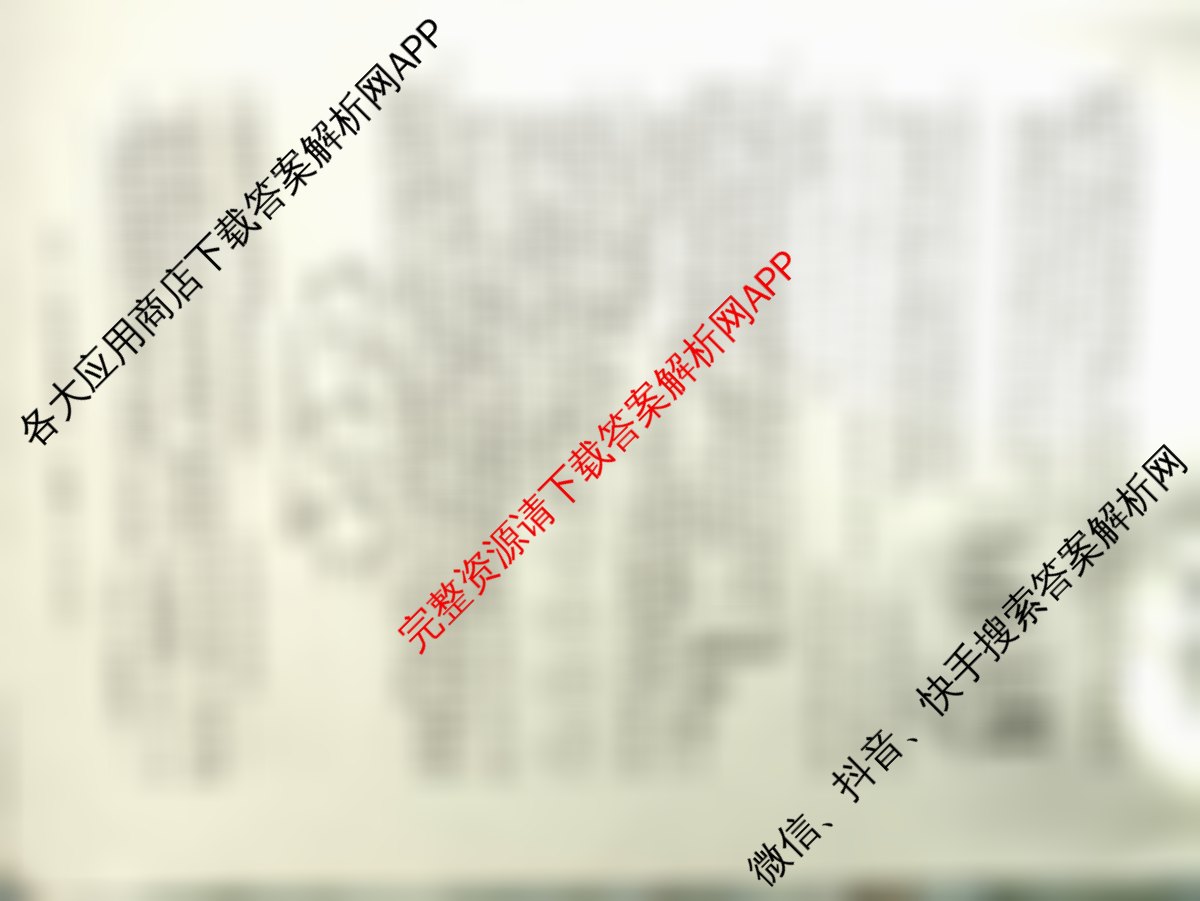 2026届高三总复习名师原创模拟(三)3试卷及答案汇总(已更新生物(HN6) 物理(XS6J) 地理(新S6J)等39份)生物试题