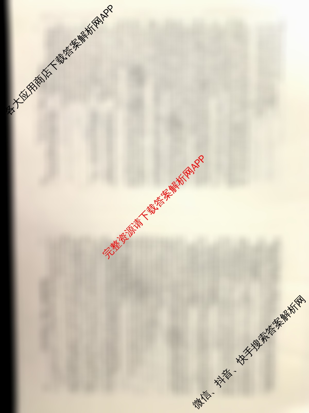 [九师联盟]·2023~2024学年高三核心模拟卷(下)(一)1英语(XKB)试题