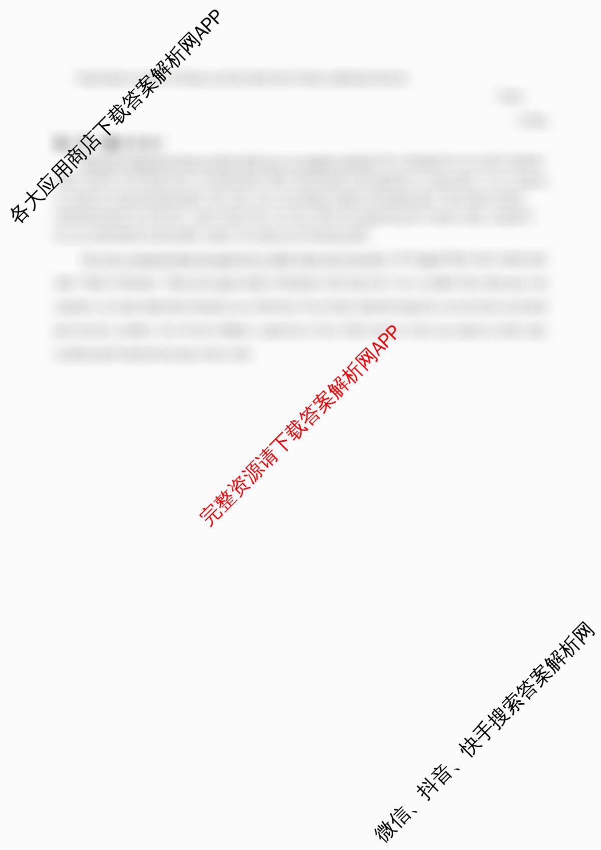 江苏2025年秋季新高三开学摸底考试模拟卷各科答案及试卷（含地理、政治、数学等）英语答案