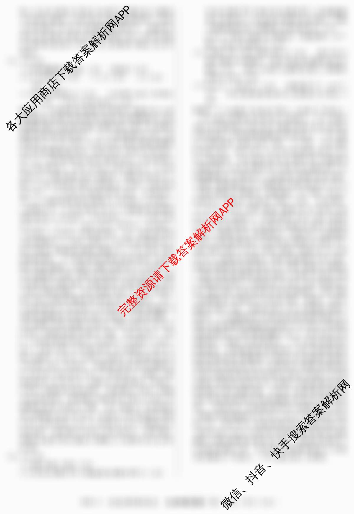 2026年普通高等学校招生统一考试最新模拟卷(二)2试卷及答案汇总: 含地理(CQX6)、物理(新S6J)、历史(新S6J)试卷解析生物答案