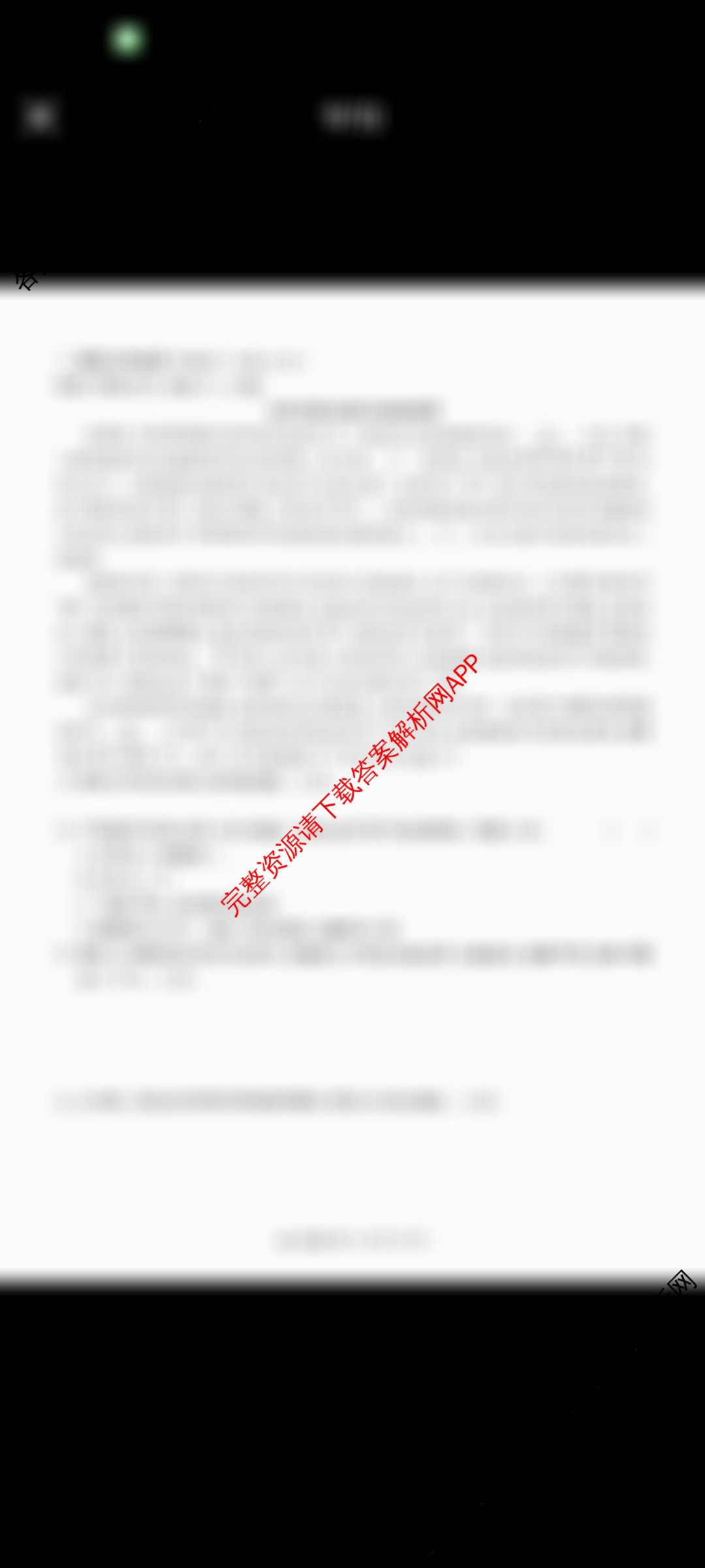 炎德英才名校联考联合体2026届高三第一次联考(暨入学检测)试卷及答案汇总（含数学、历史、地理等10份）语文试题