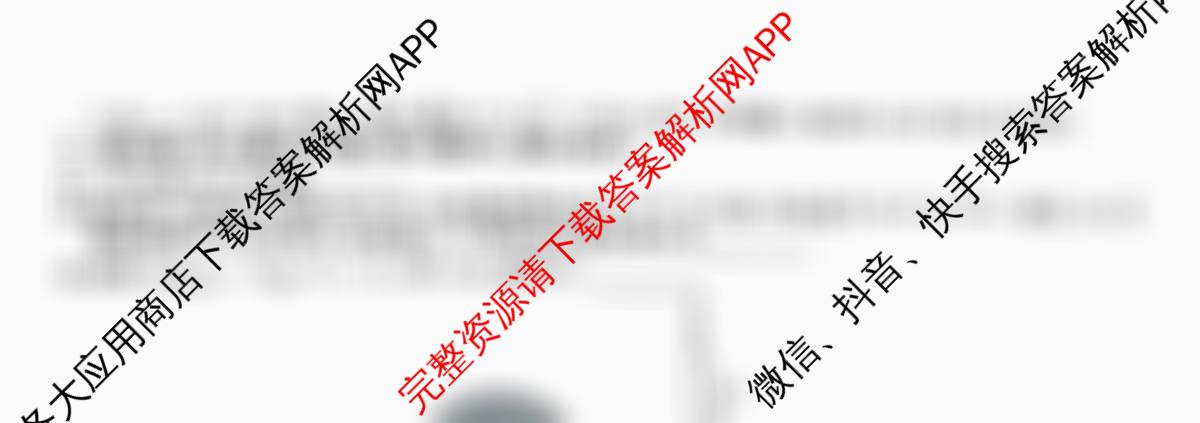安师联盟2026年中考权威预测模拟试卷(一)1（含物理 语文 数学等）数学试题