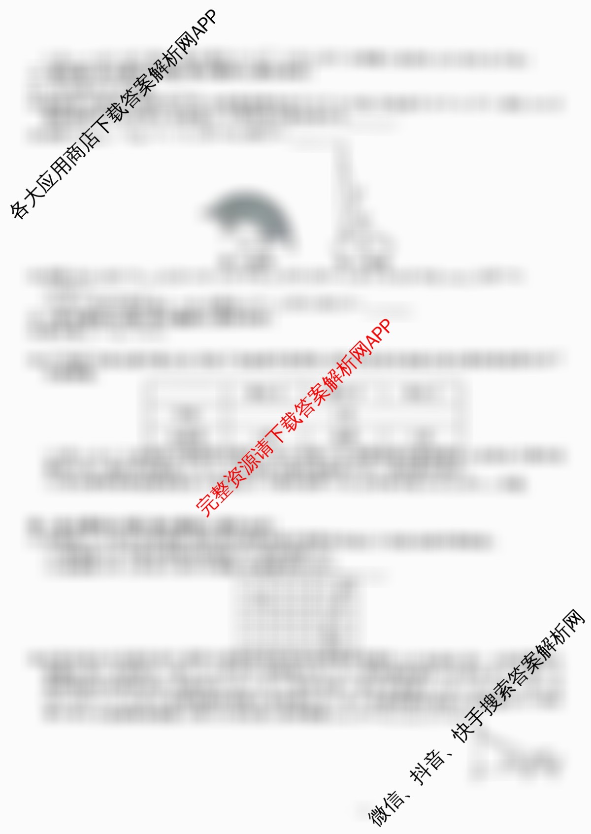 安师联盟2026年中考权威预测模拟试卷(一)1(已更新物理 历史 语文等7份)数学试题