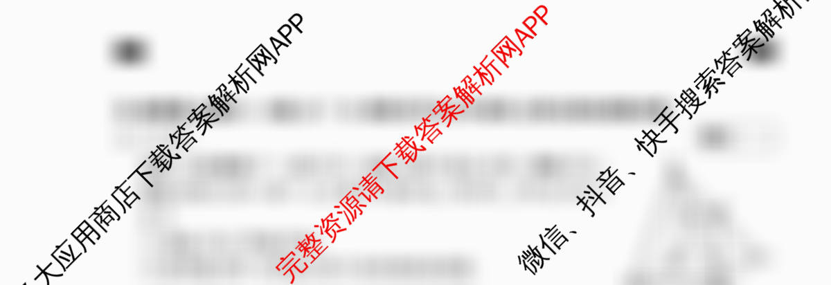 2026普通高等学校招生全国统一考试冲刺押题卷(四)4（含英语 生物 物理等）数学试题