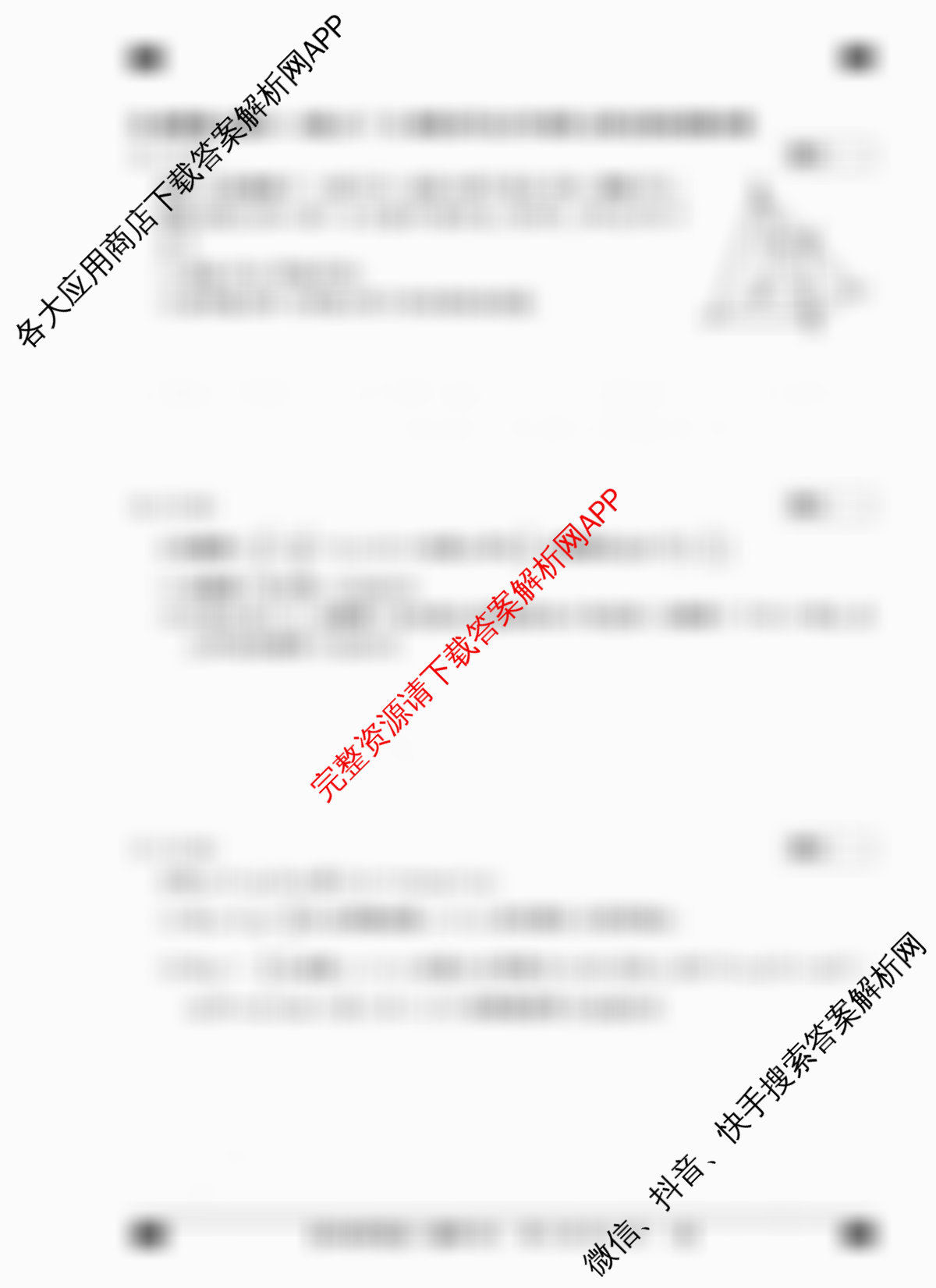 2026普通高等学校招生全国统一考试冲刺押题卷(四)4各科答案及试卷（16科全）数学试题