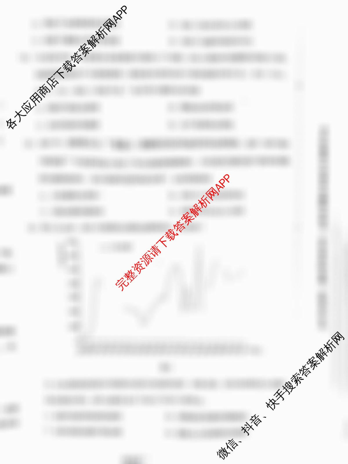 学科网2026届新高三学情摸底考（含语文(新课标卷B卷) 历史(甘肃) 物理(新课标卷)等58份）历史试题