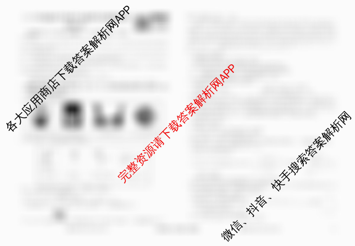 衡水金卷先享题调研卷2026年普通高等学校招生全国统一考试模拟试题(五)5（含政治(GD)、化学(CY)、政治(HJ)等）化学试题