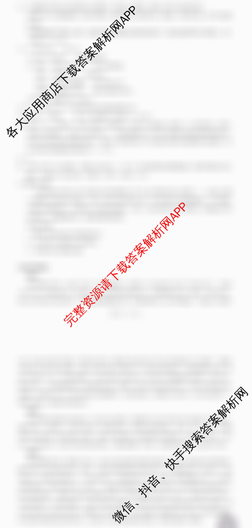 [康德二诊]重庆康德2026年重庆市普通高中学业水选择性考试高三第二次联合诊断检测: 含政治、英语、化学试卷解析语文答案
