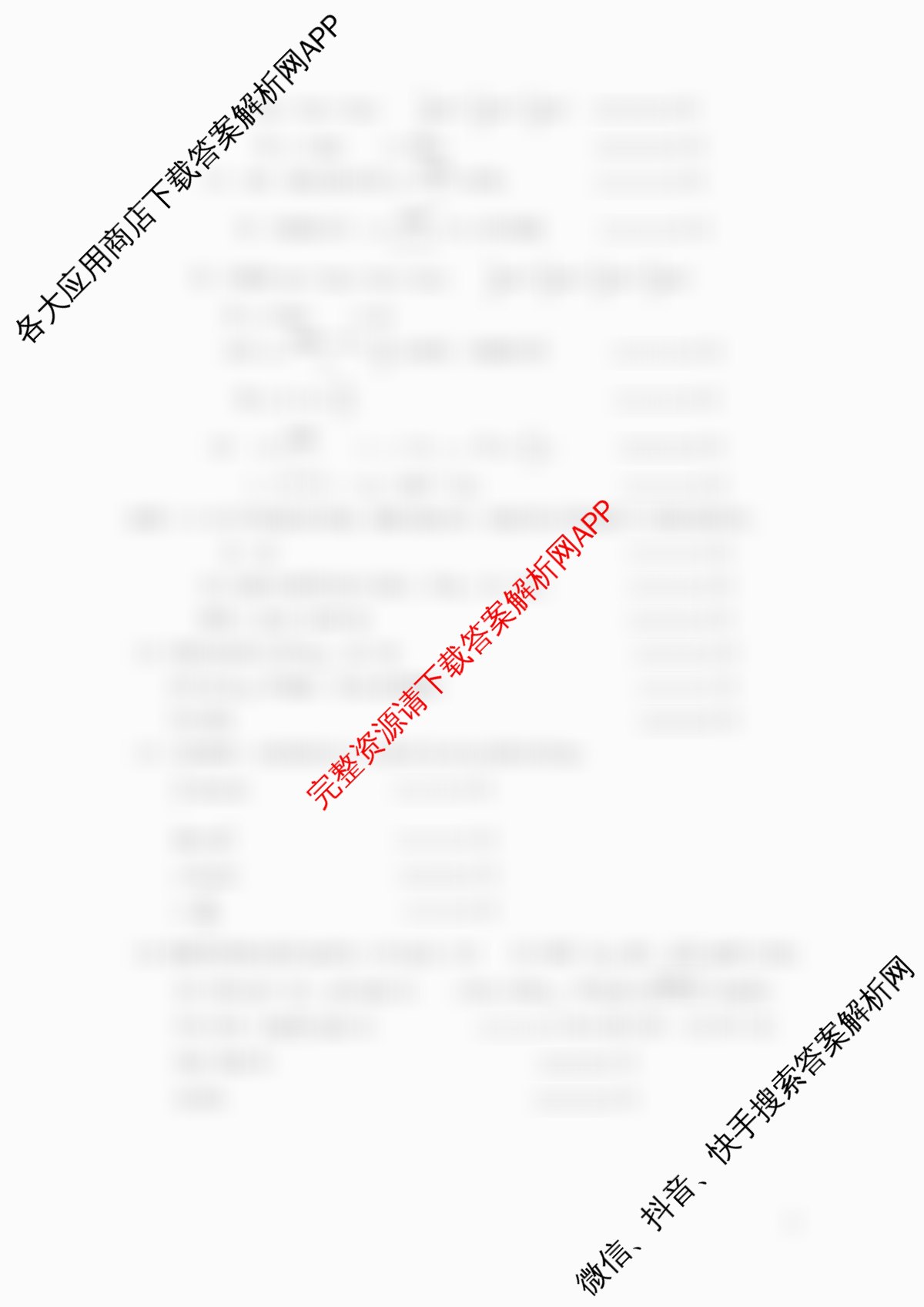 台州市2026届高三第二次教学质量评估试题2026.04（12科全）物理答案