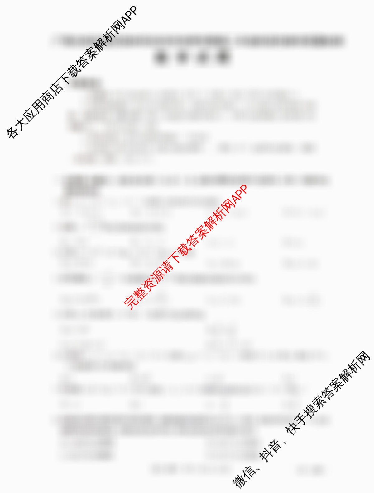 广西壮族自治区桂林市2025年秋季学期高二年级阶段性教学质量检测试卷及答案汇总（9科全）数学试题