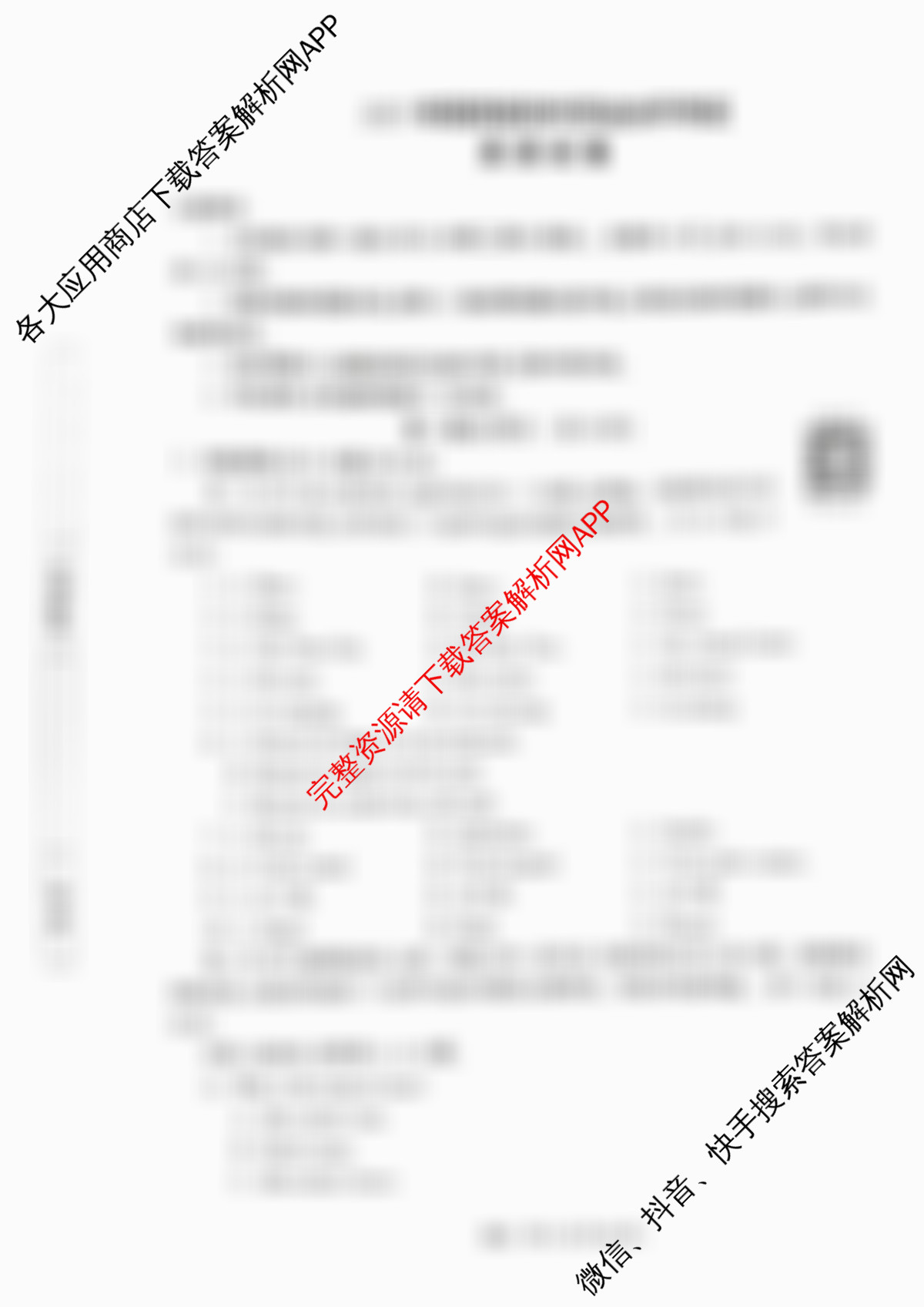 2025年陕西省初中学业水考试定心卷（11科全）英语试题