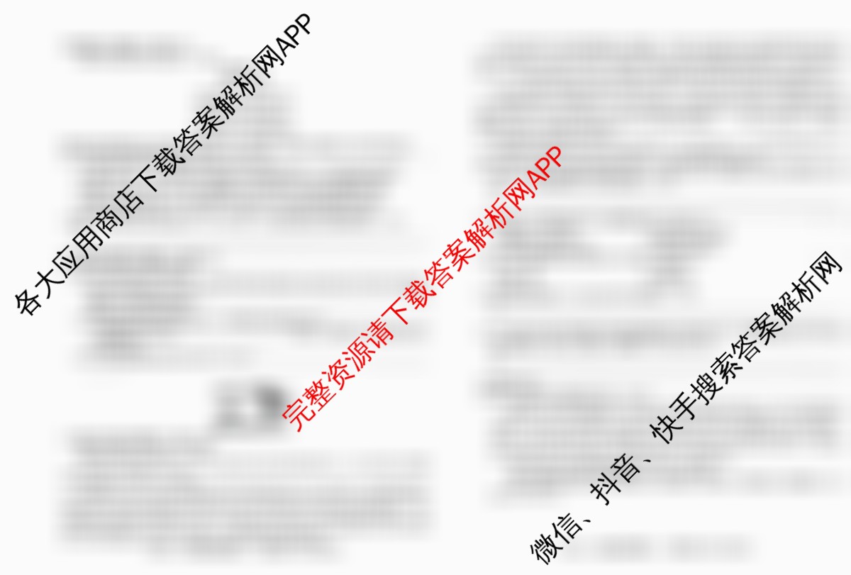 2026届冲刺调研押题实战演练(一)1各科答案及试卷（含生物(HJL6)、政治(HEN6)、生物(SD6)等）语文试题