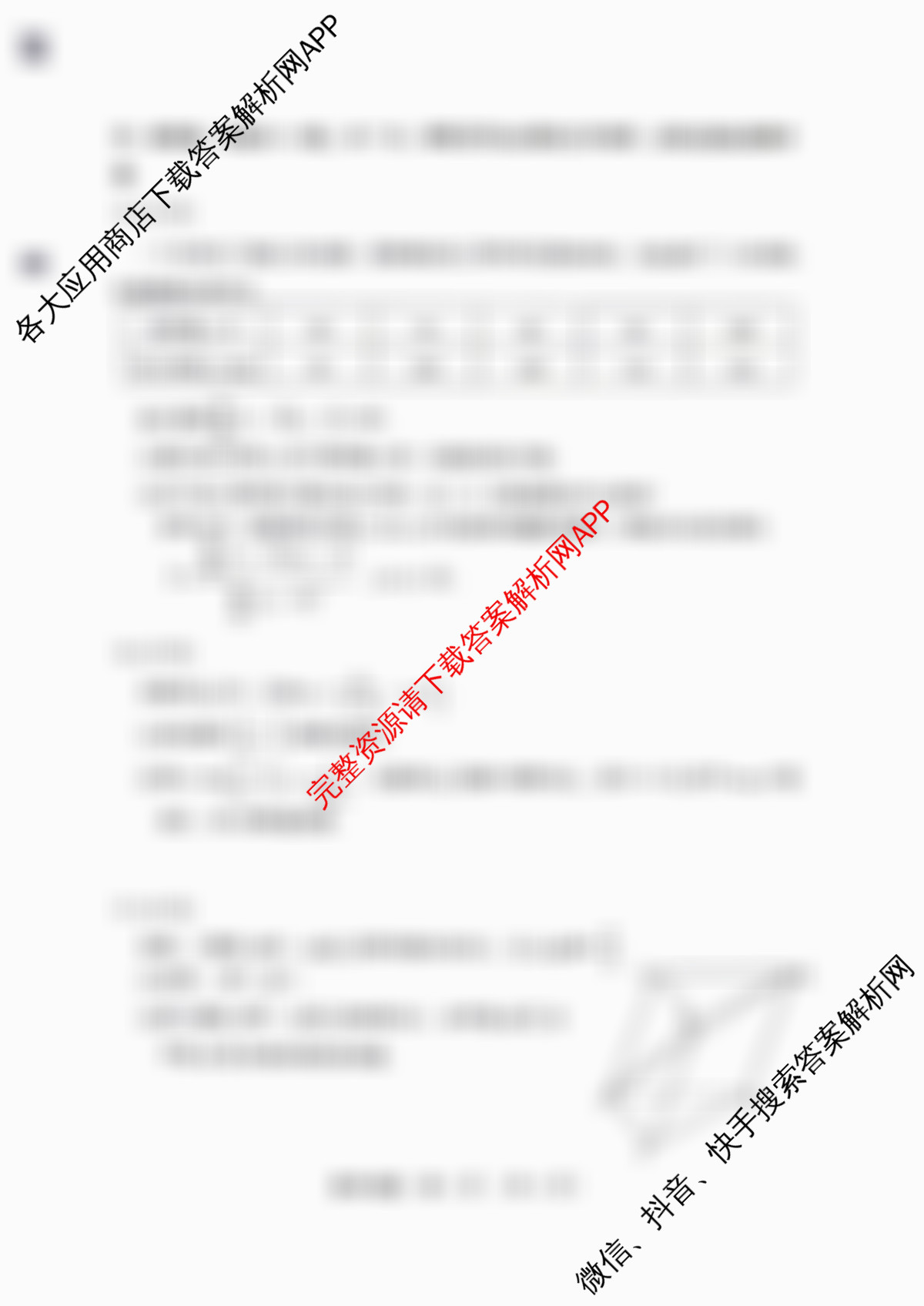 黑龙江省2026年哈尔滨市高考第一次模拟考试(4月)（含历史 地理 英语等）数学试题