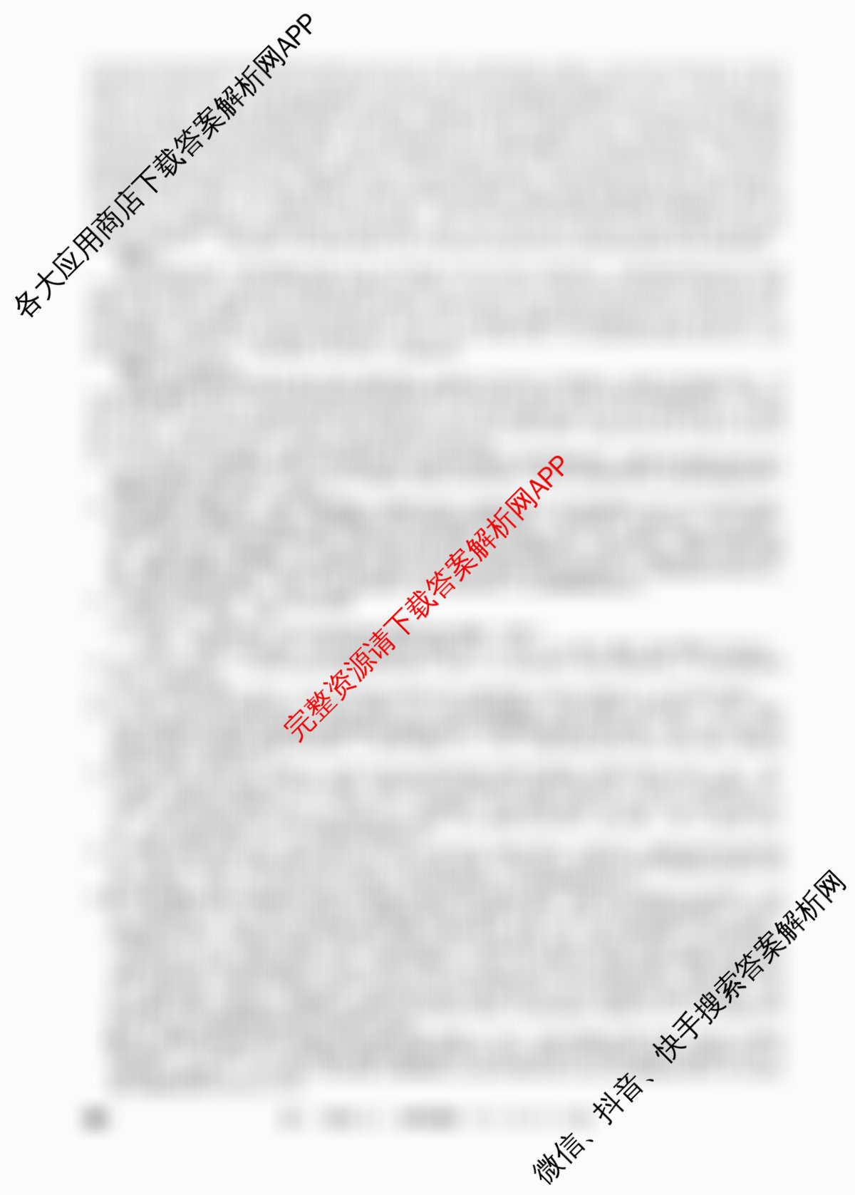 2026年全国高考冲刺压轴卷(二)2试卷及答案汇总（含地理(河北) 地理(B1) 语文等）语文答案