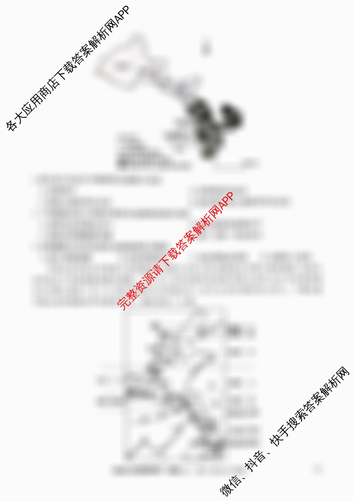 2026年普通高等学校招生全国统一考试仿真模拟卷(二)2: 含政治(F3)、数学、政治(F1)试卷解析地理试题