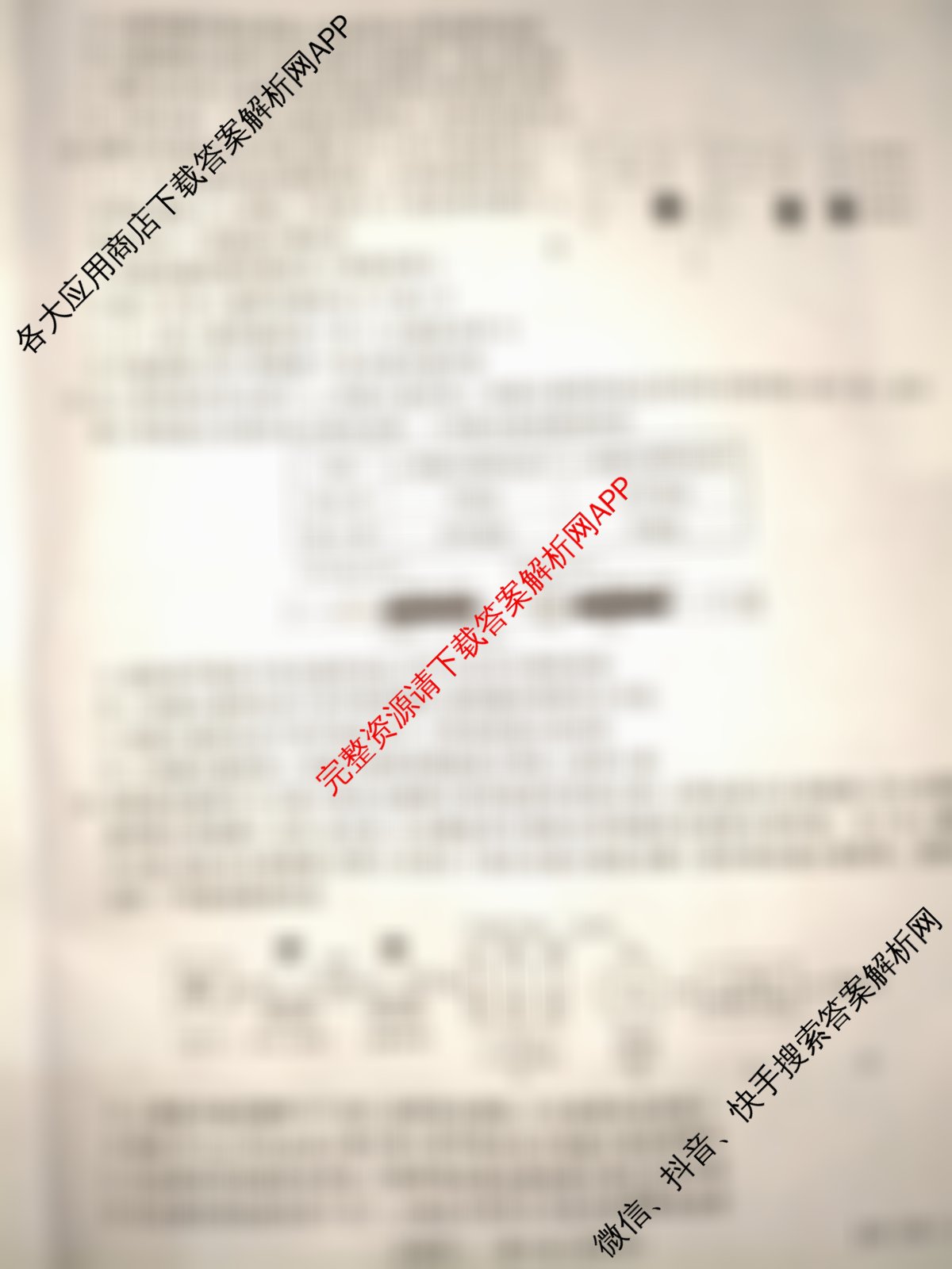 2026届智慧上进名校学术联盟高考模拟信息卷&冲刺卷&预测卷(一)1（49科全）生物试题