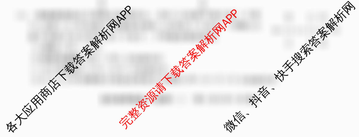 2026普通高等学校招生全国统一考试冲刺押题卷(二)2各科答案及试卷（含历史 物理 数学(A)等15份）化学试题