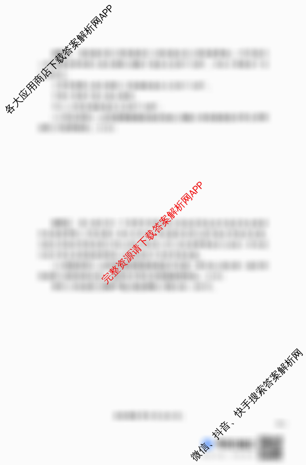 百师联盟2026届高三开学摸底联考(已更新生物(百E) 化学(百N) 语文等56份)政治试题