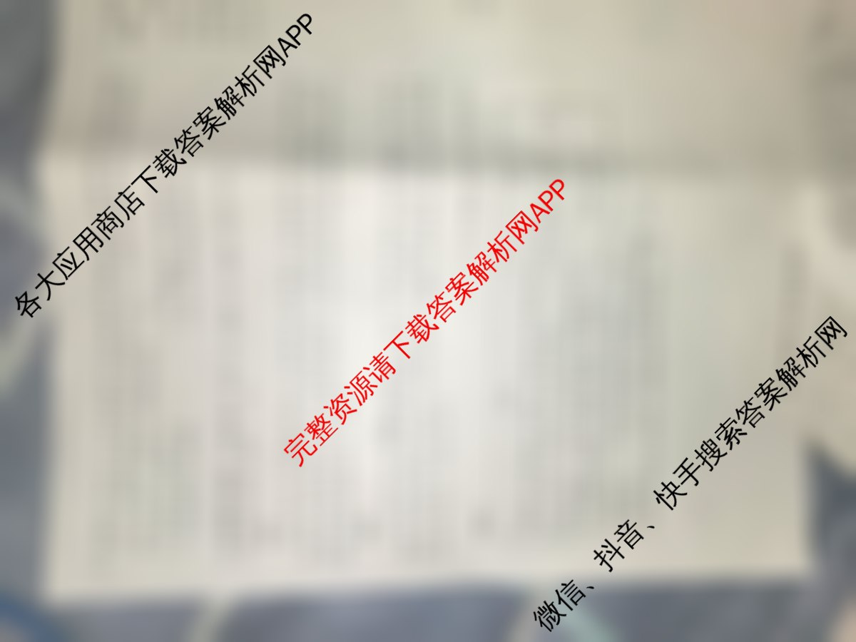 金榜教育安徽省2025-2026高二10月联考(无标题)(10.23)试卷及答案汇总(含语文 化学(A) 英语等)历史试题 金榜教育安徽省2025-2026高二10月联考(无标题)(10.23)试卷及答案汇总(含语文 化学(A) 英语等)历史试题