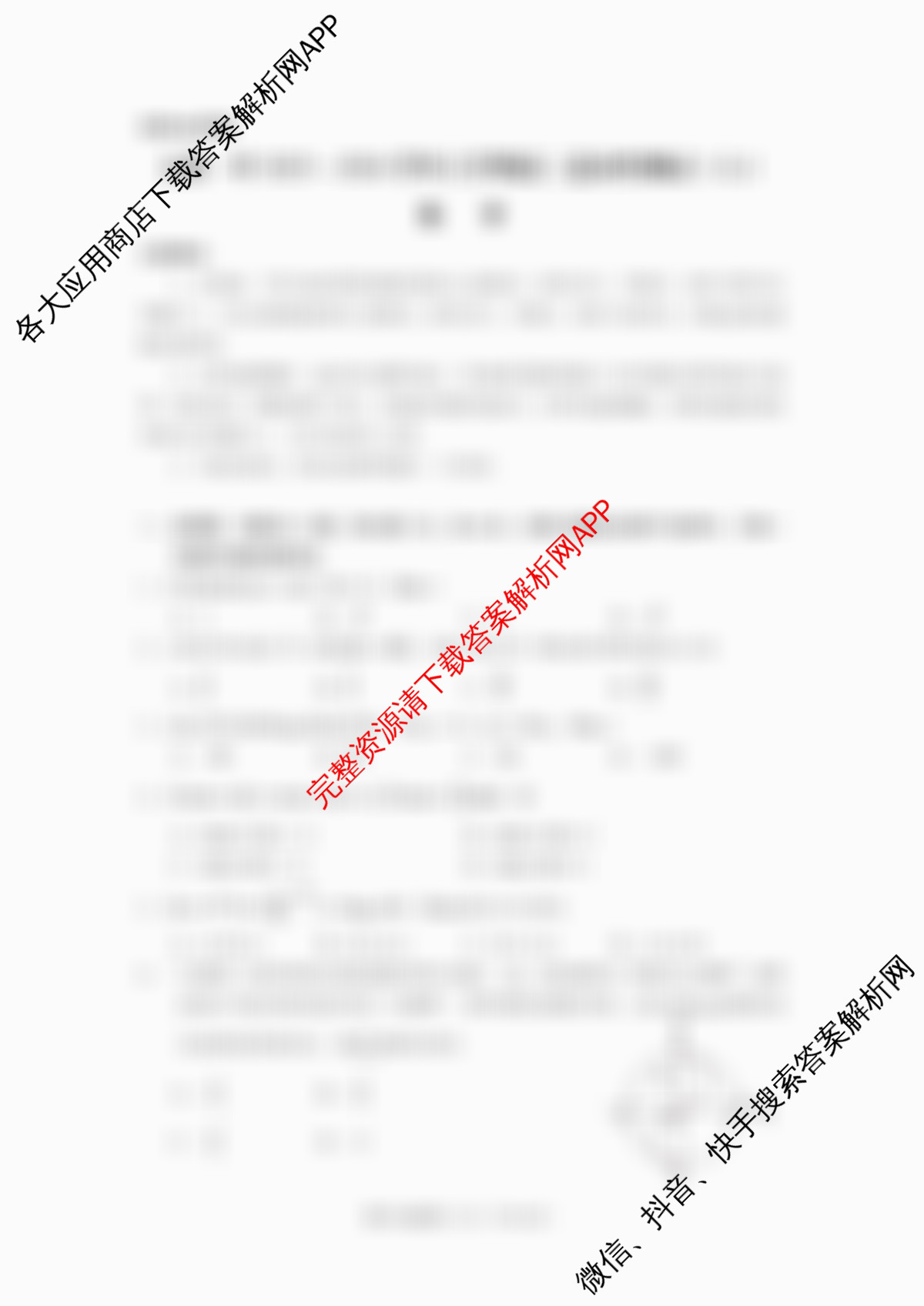 云南省玉溪一中2025-2026学年上学期高三适应性测试(六)（含英语、历史、语文等）数学试题