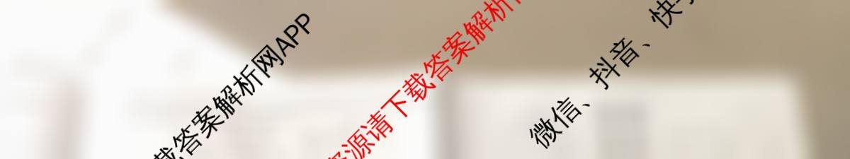 天一大联考2026届高三冲刺(六)6各科答案及试卷（含历史、英语、语文等27份）物理试题