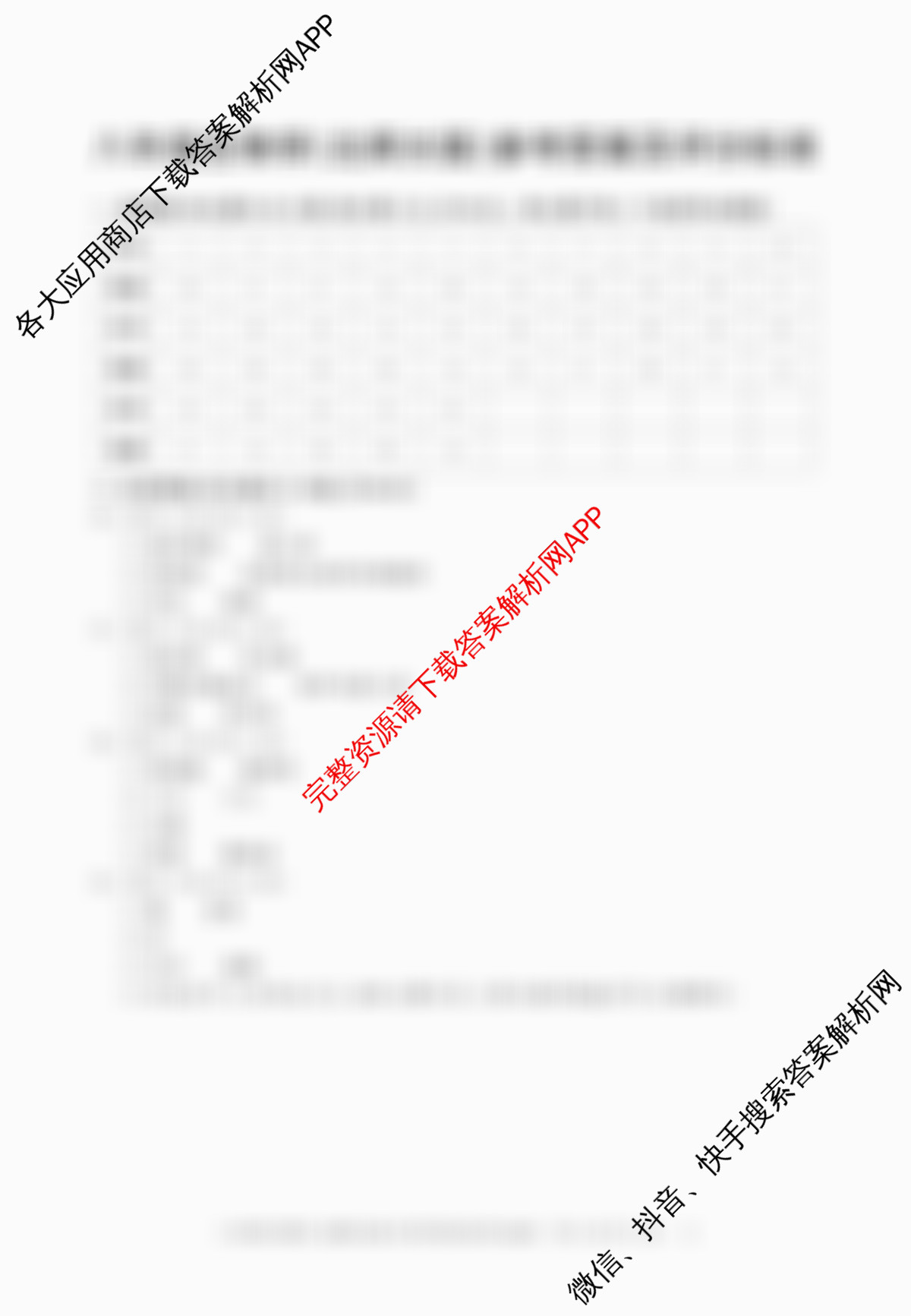 安徽省2025-2026学年八年级上学期期中教学质量调研A卷(11.13-14)各科答案及试卷（含物理(人教版)、生物(人教版)、生物(苏教版)等）生物答案